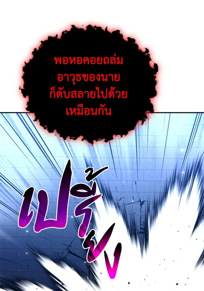 อดีตบอสหอคอย ตอนที่ 20 รูปที่ 86