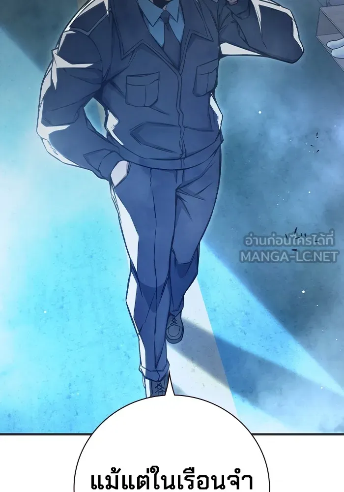 เยาวชนคนคุก ตอนที่ 19 รูปที่ 57