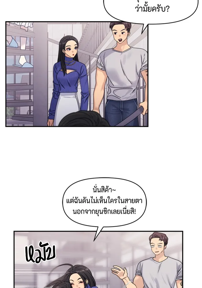 Couple Breaker ตอนที่ 17 รูปที่ 100