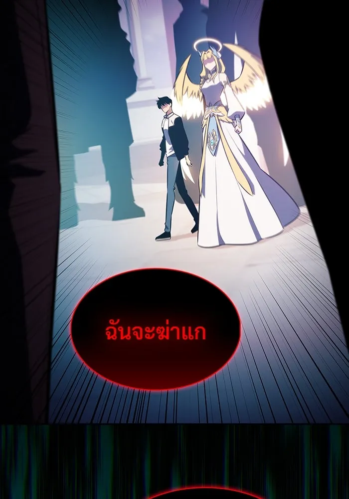 ผู้เล่นหน้าใหม่เลเวลแมกซ์ ตอนที่ 213 การประมูลของเทพ (2) รูปที่ 110