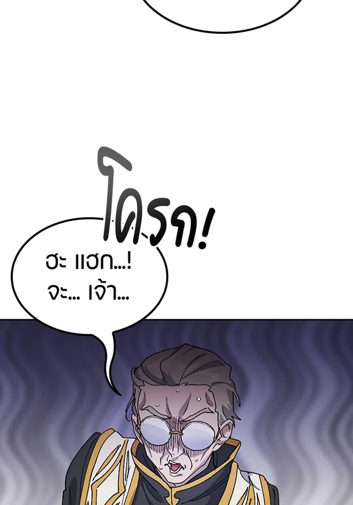 ตั้งแคมป์ฮีลใจในต่างโลก ตอนที่ 54 รูปที่ 20