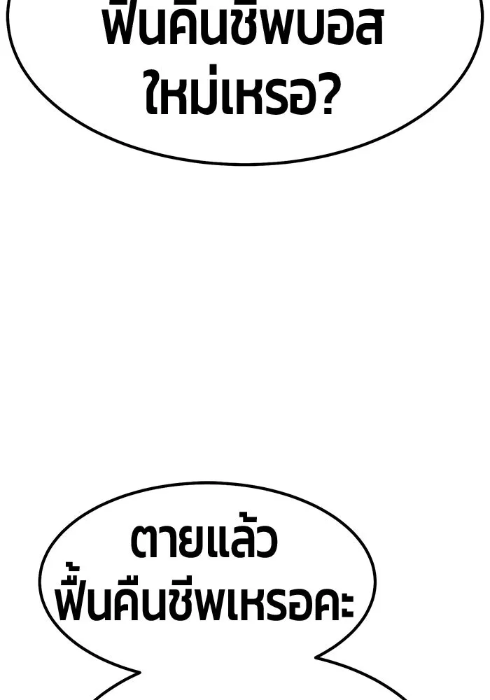 +99 ท่อนไม้พร้อมบวก ตอนที่ 65 รูปที่ 172