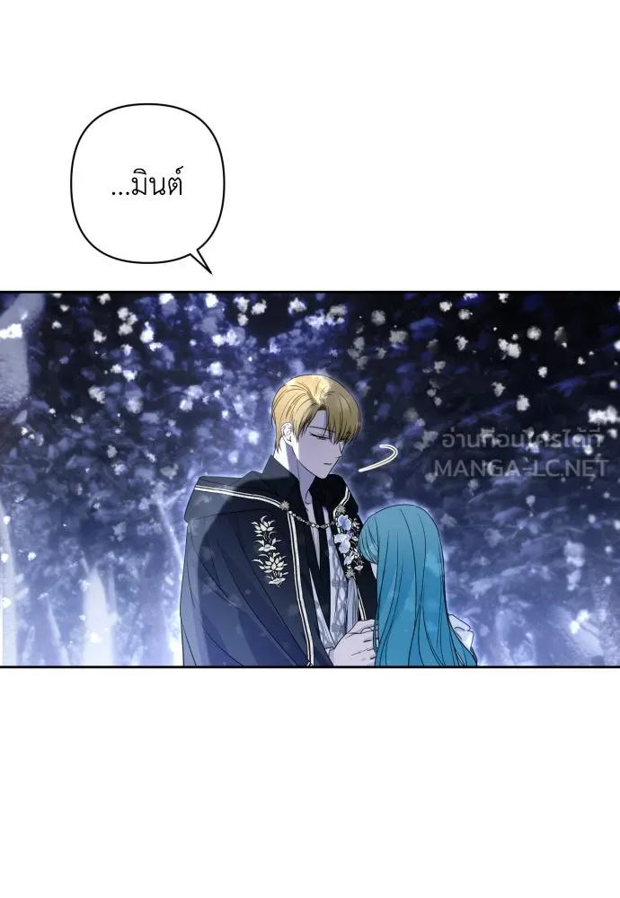 เลดี้มินต์ ตอนที่ 61 รูปที่ 60