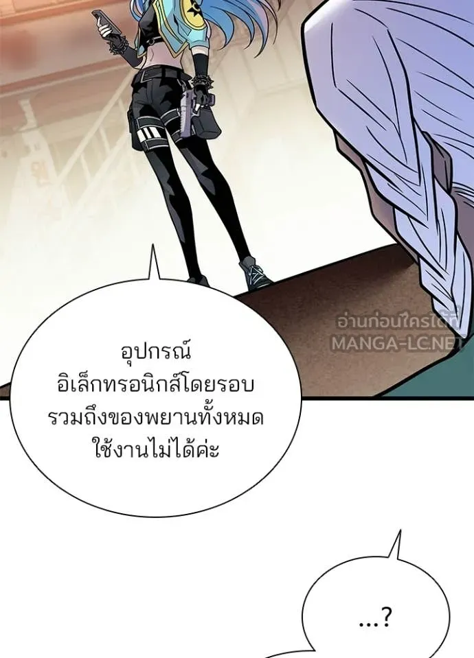 Villain to kill ตอนที่ 219 รูปที่ 65
