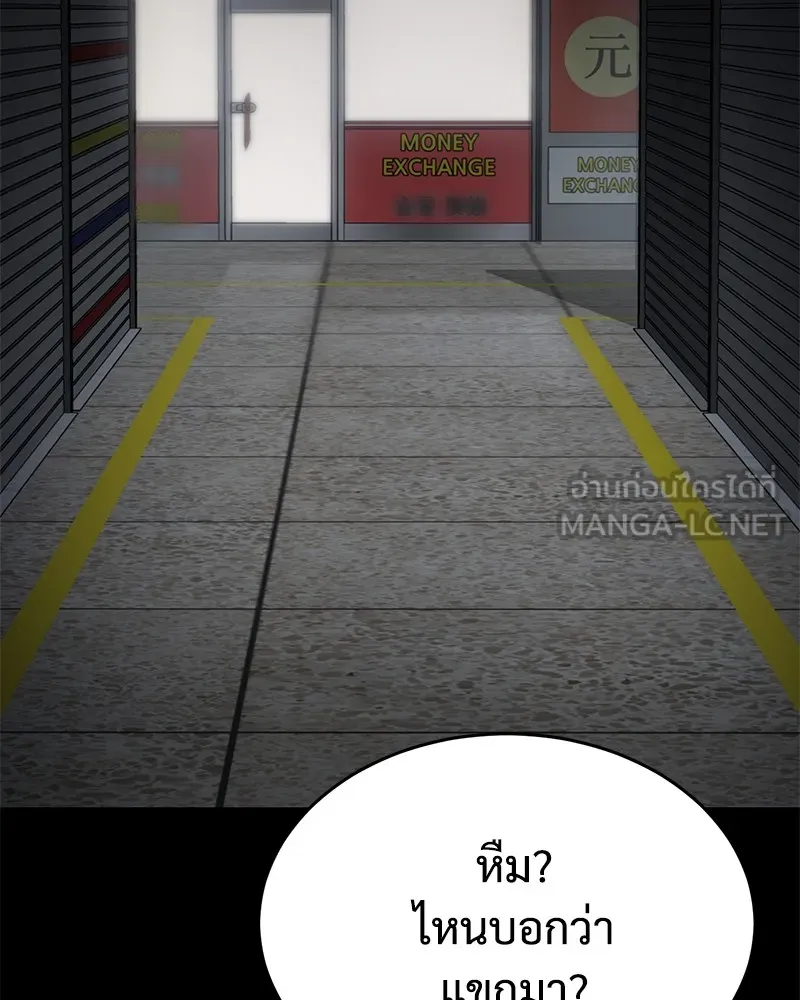 แบคXX ตอนที่ 73 รูปที่ 135