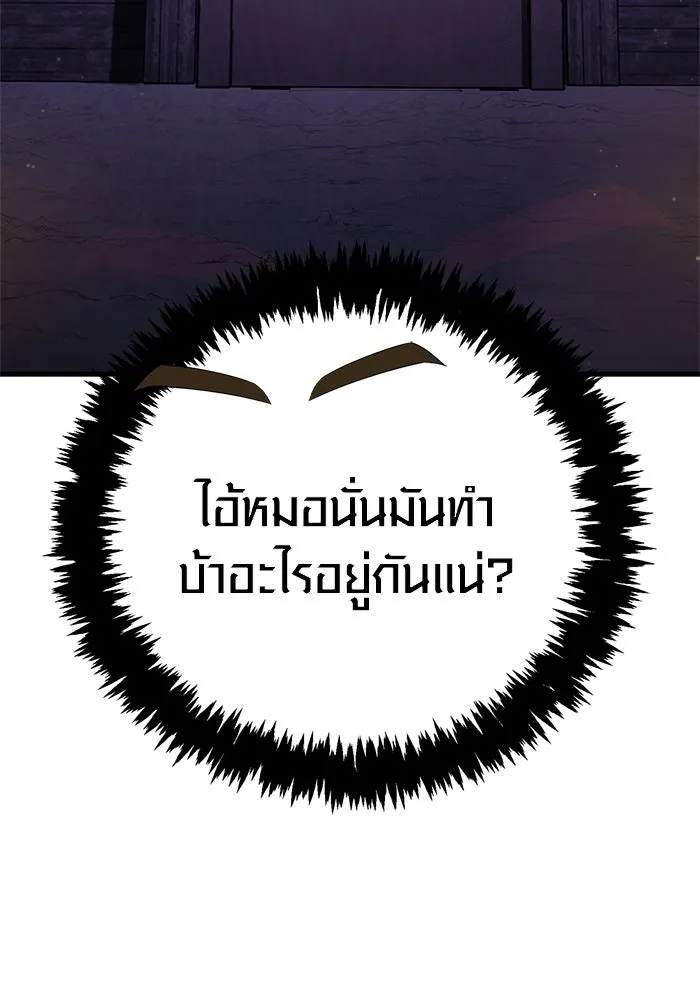 เอาชีวิตรอดในเกมฉบับคนเถื่อน ตอนที่ 135 เลือกทางไหน รูปที่ 4