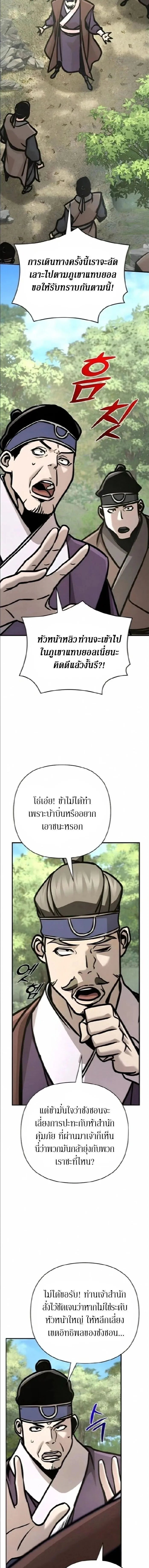 The Mysterious World_s Greatest Martial Artist Little Prince เจ_าชายน_อย ศ_ลป_นศ_ลปะการต_อส_ท_ย_งใหญ_ท_ส_ดในโลกล_กล_บ ตอนที่ ตอนที่ 133 รูปที่ 10