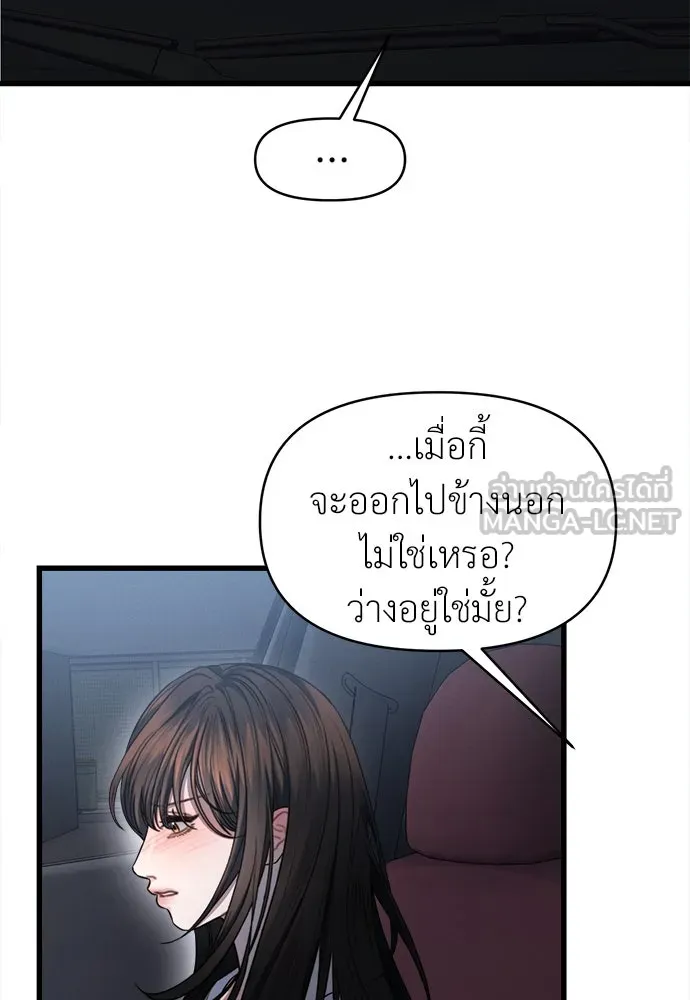 ปรารถนารักอันงดงาม ตอนที่ 106 รูปที่ 36