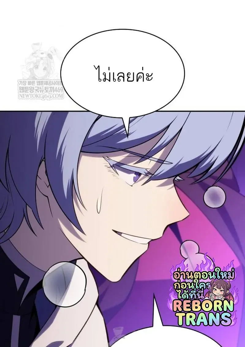 The Regressed Son of a Duke is an Assassin ตอนที่ ตอนที่ 115 รูปที่ 124