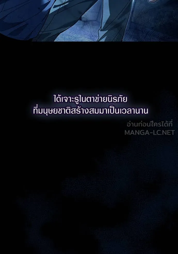 เชื่อเถอะ ฉันเป็นฮัน ตอนที่ 42 รูปที่ 99