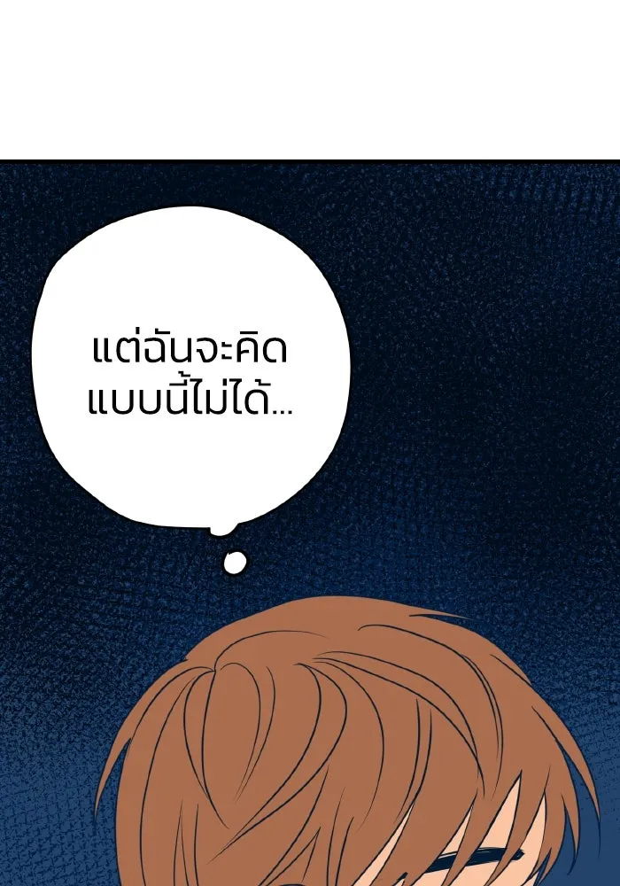 รักนี้ไม่มีรีไซเคิล ตอนที่ 14 รูปที่ 29