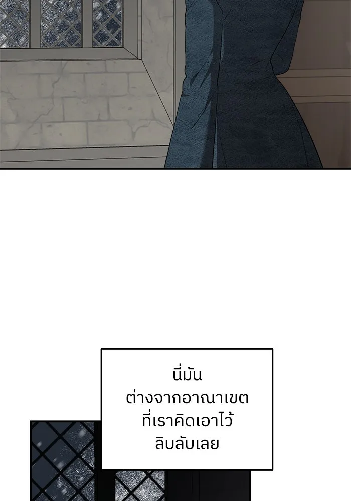 ครอบครัวสามีเห็นทีจะคลั่งรัก ตอนที่ 86 รูปที่ 16