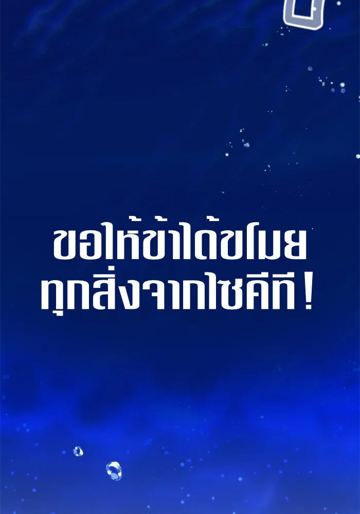 ชิงชีวิตพลิกลิขิตชะตา ตอนที่ 2 คำเล่าลือของสองสตรี (2) รูปที่ 100