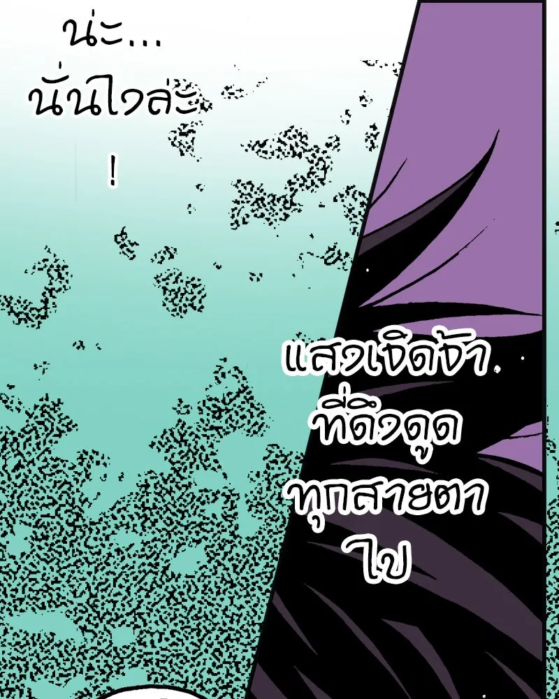 การิน BlaCX ปริศนาอาถรรพ์สีดำ ตอนที่ 9 ดาว (1) รูปที่ 100