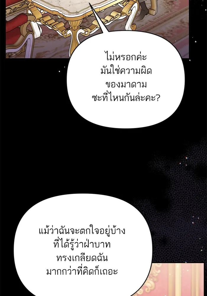 แด่ตัวละครโปรดที่ถูกทิ้ง ตอนที่ 63 รูปที่ 53