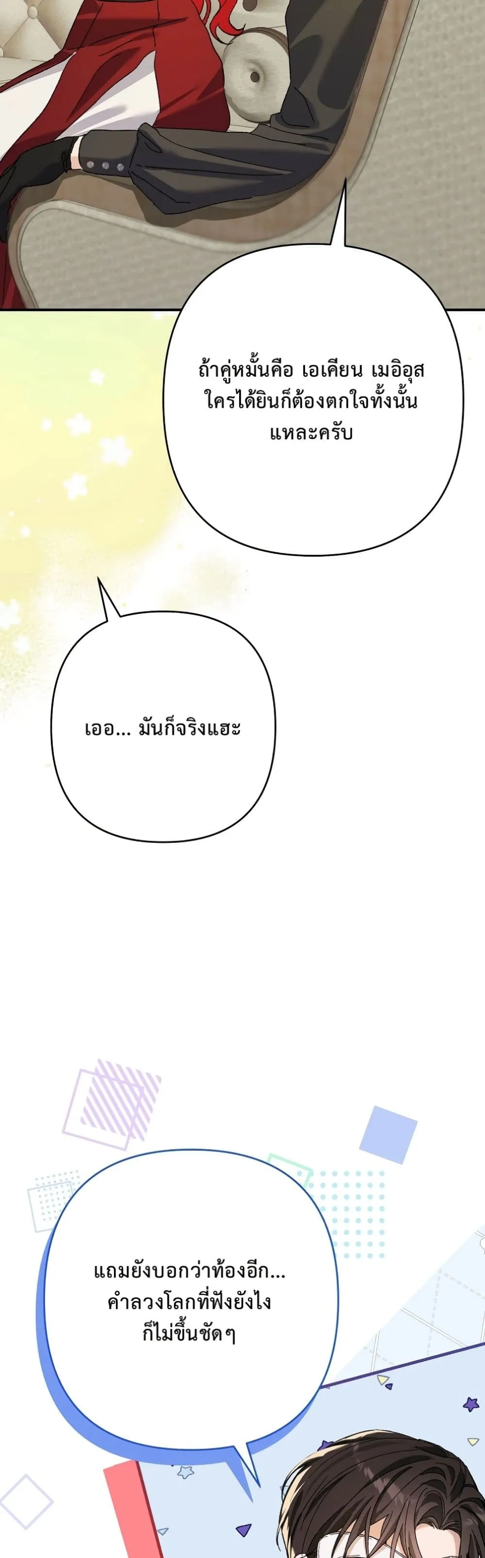 Manga-lc-com อ่านมังงะ อ่านการ์ตูน ออนไลน์ ฟรี I Faked a Pregnancy, but My Husband Returned ตอนที่ 1 2 3 4 5 6 7 8 9 10 11 12 13 14 ฟรี ไม่มีโฆษณา Manga-lc - อ่าน มังงะ อ่าน การ์ตูน ออนไลน์ อ่านมังงะ ฟรี