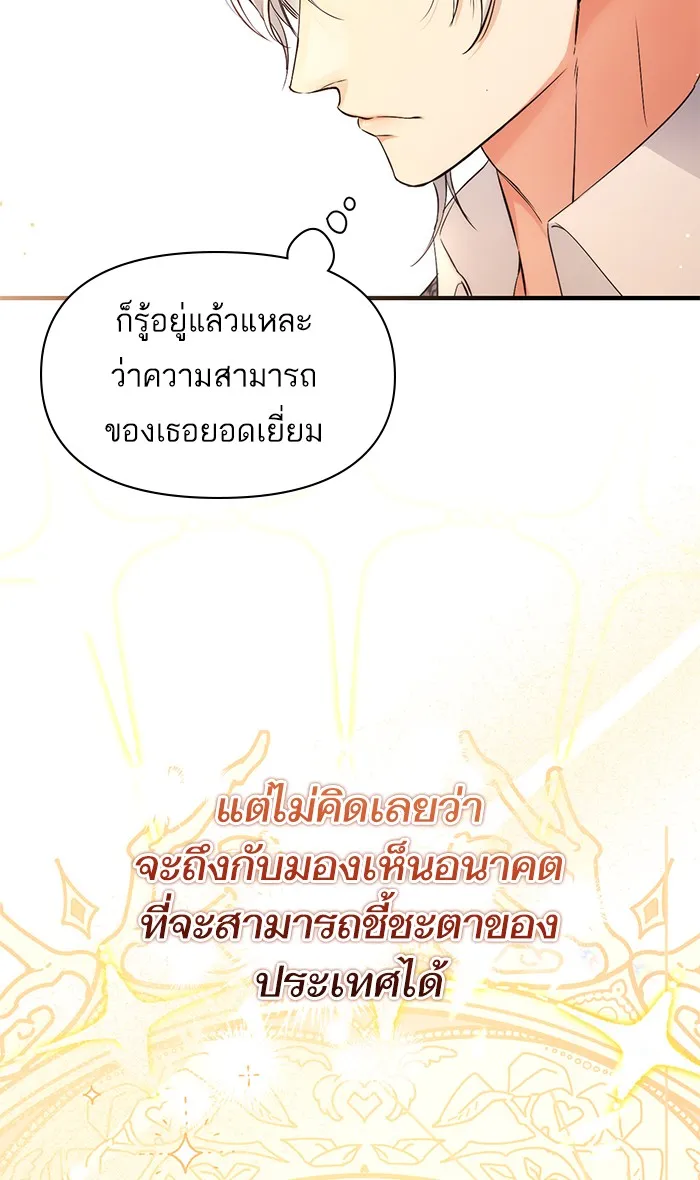 แด่ตัวละครโปรดที่ถูกทิ้ง ตอนที่ 19 รูปที่ 14