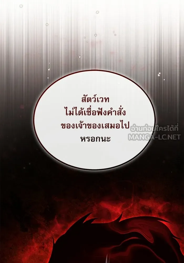 ศาสตราจารย์จำเป็นแห่งอะคาเดมี ตอนที่ 119 รูปที่ 27