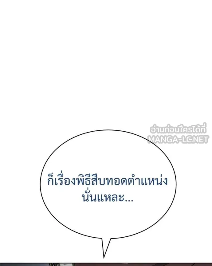 Baek XX ตอนที่ 128 รูปที่ 133