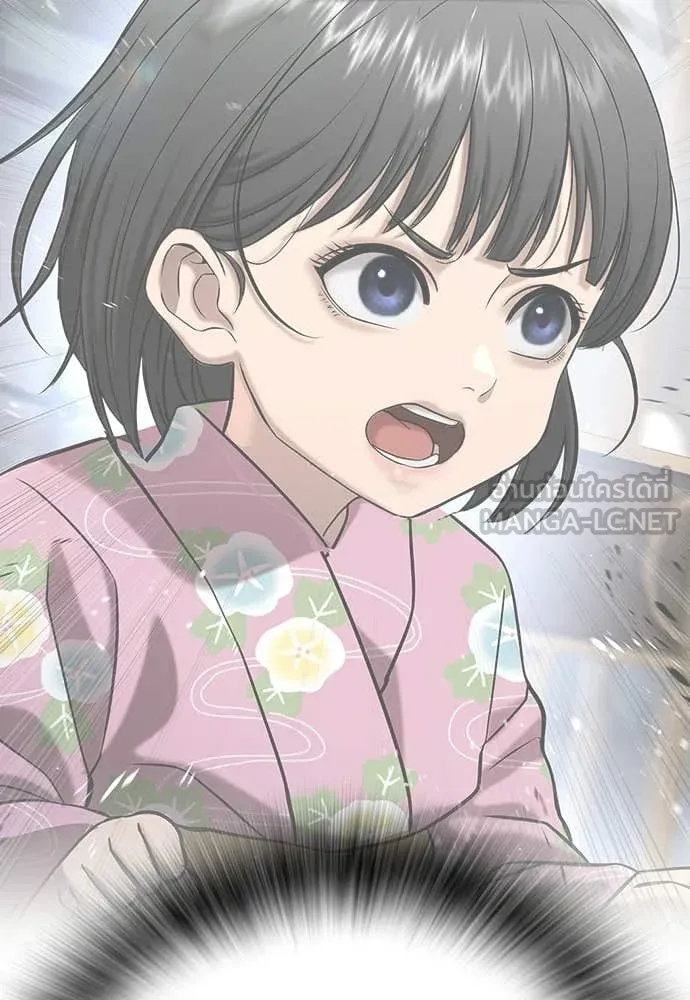 คูเซรา ตอนที่ 59 รูปที่ 81