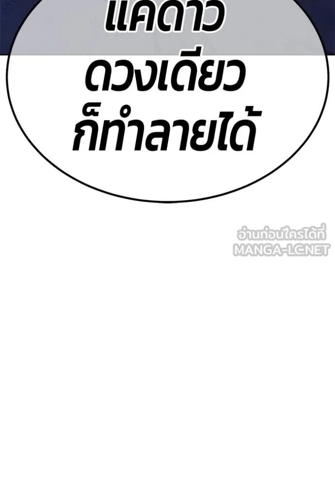 +99 ท่อนไม้ ตอนที่ 180 รูปที่ 348