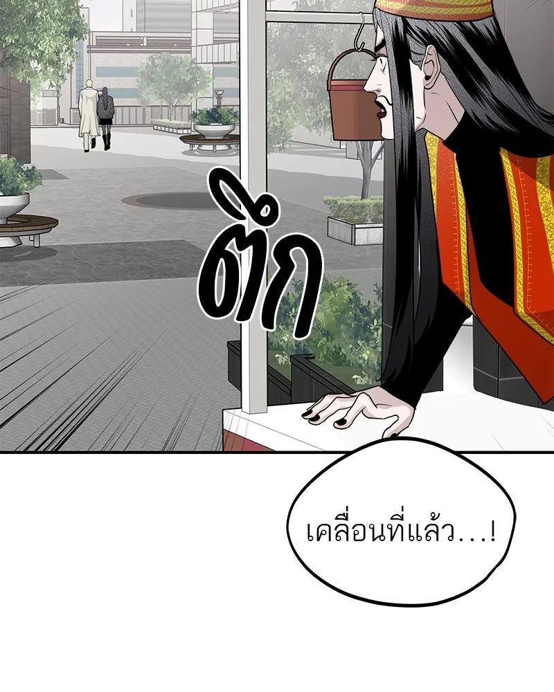สี่สาวชาวกี ตอนที่ 47 ยุ่งเรื่องความรัก (3) รูปที่ 16