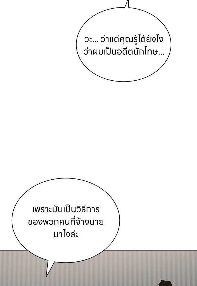 อัยการสายโหด ตอนที่ 49 รูปที่ 82
