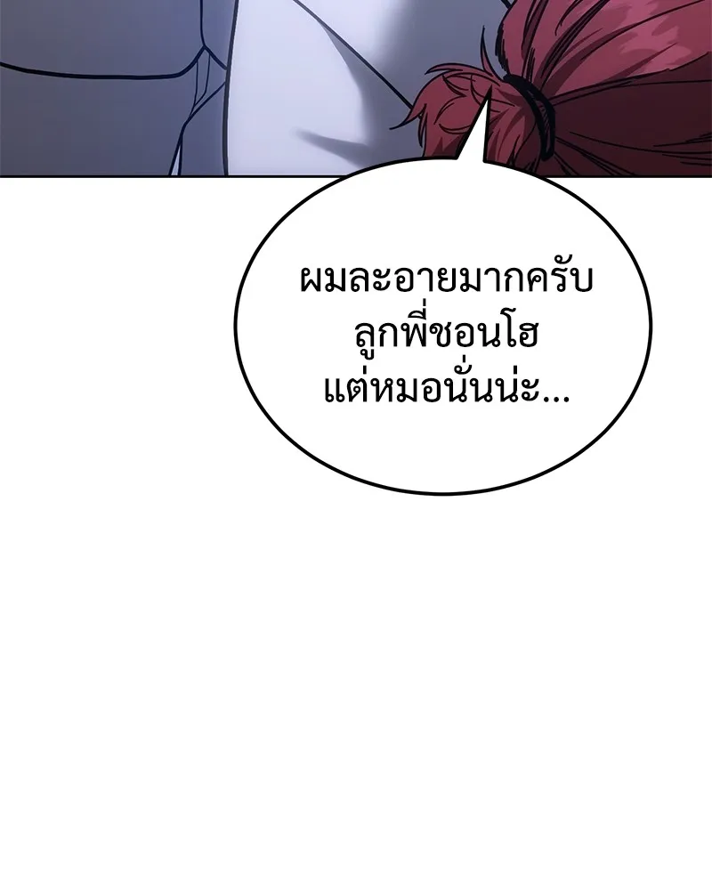 แบคXX ตอนที่ 9 รูปที่ 41