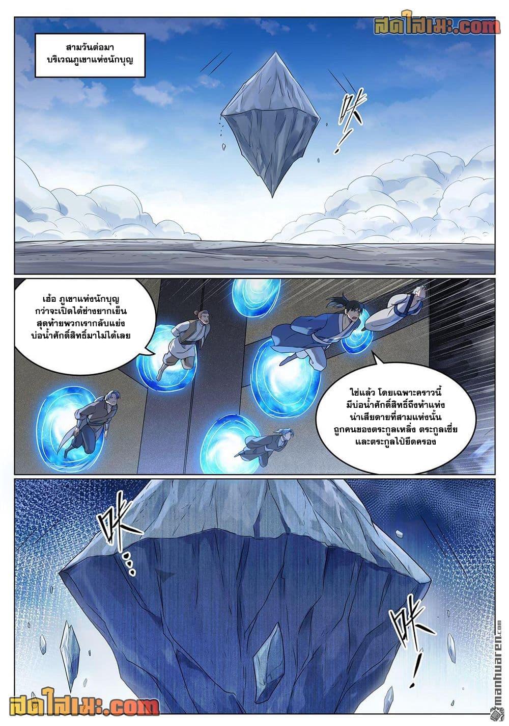 Manga-lc-com อ่านมังงะ อ่านการ์ตูน ออนไลน์ ฟรี Bailian Chengshen ตอนที่ 1 2 3 4 5 6 7 8 9 10 11 12 13 14 ฟรี ไม่มีโฆษณา Manga-lc - อ่าน มังงะ อ่าน การ์ตูน ออนไลน์ อ่านมังงะ ฟรี