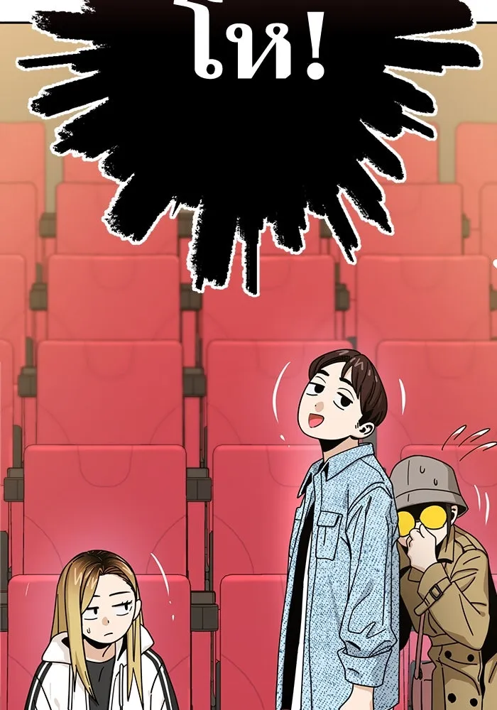 โชคชะตานำพารัก ตอนที่ 31 แต่หัววันเลย รูปที่ 10