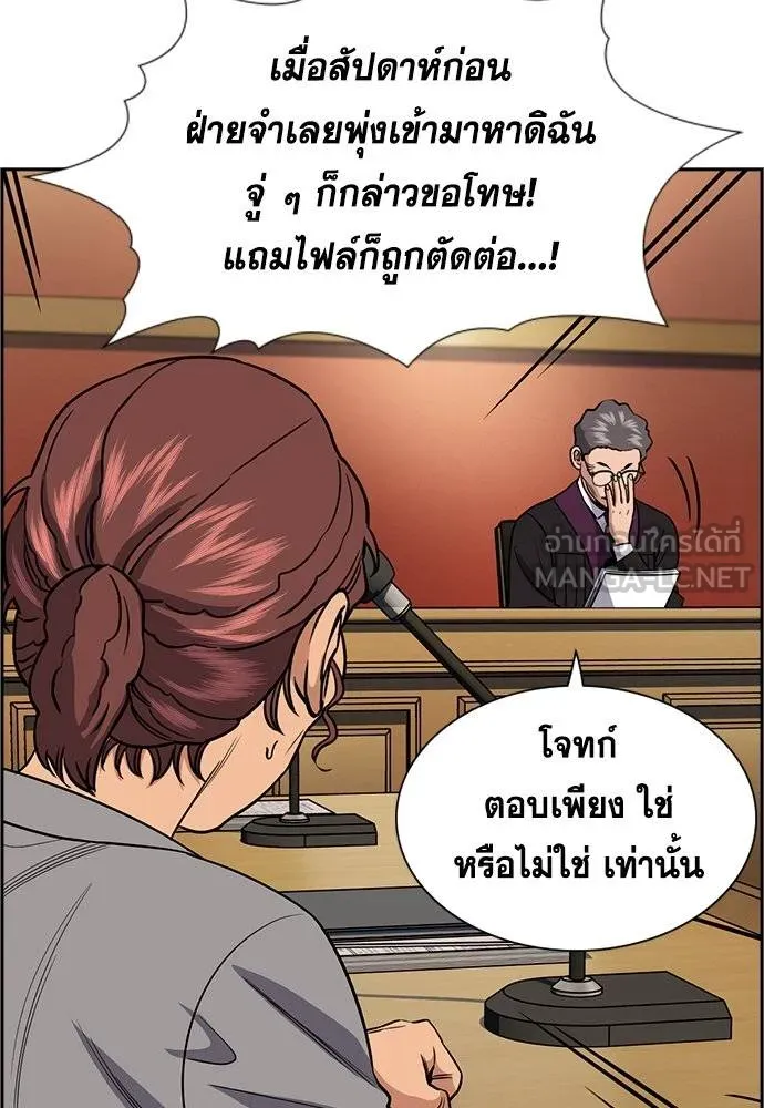 การศึกษาที่แท้จริง ตอนที่ 195 รูปที่ 82