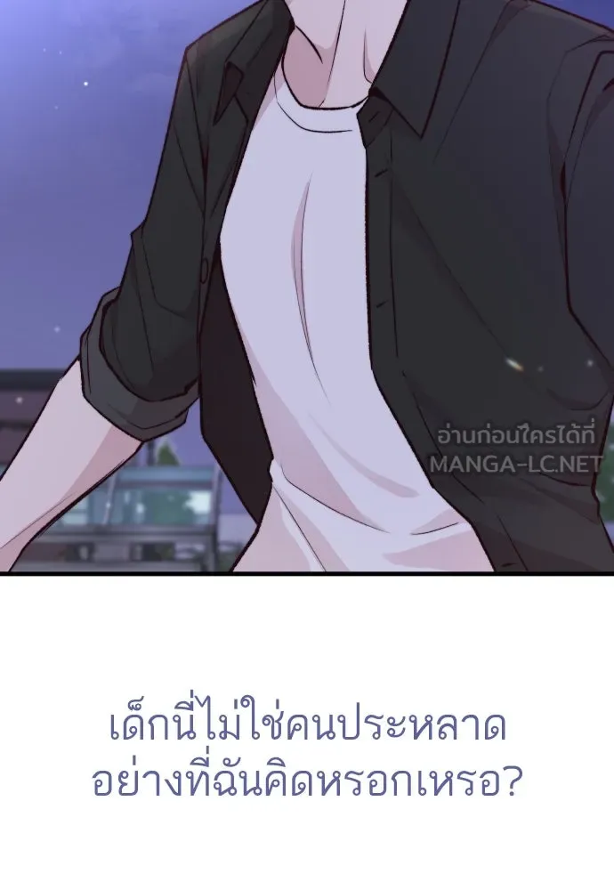 รักกันคนละครึ่งทาง ตอนที่ 1 รูปที่ 114