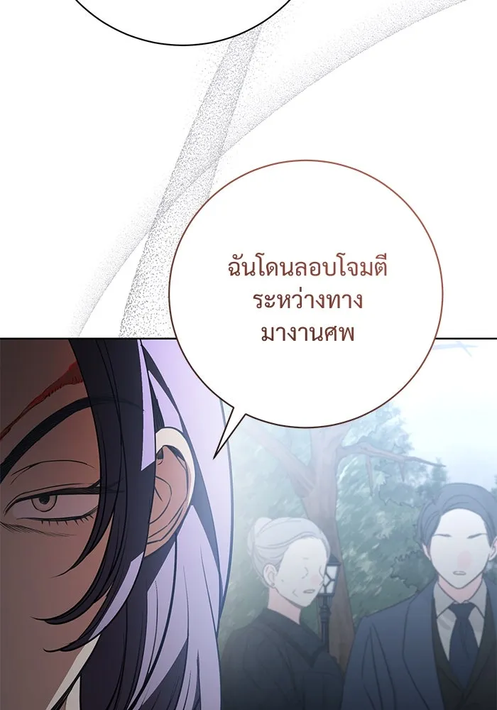 แด่ชู้รักของสามี ตอนที่ 87 รูปที่ 11