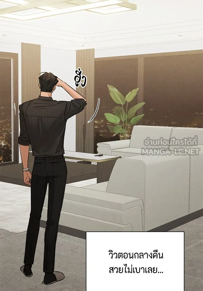 เพียงรุ่งอรุณ ตอนที่ 53 รูปที่ 90