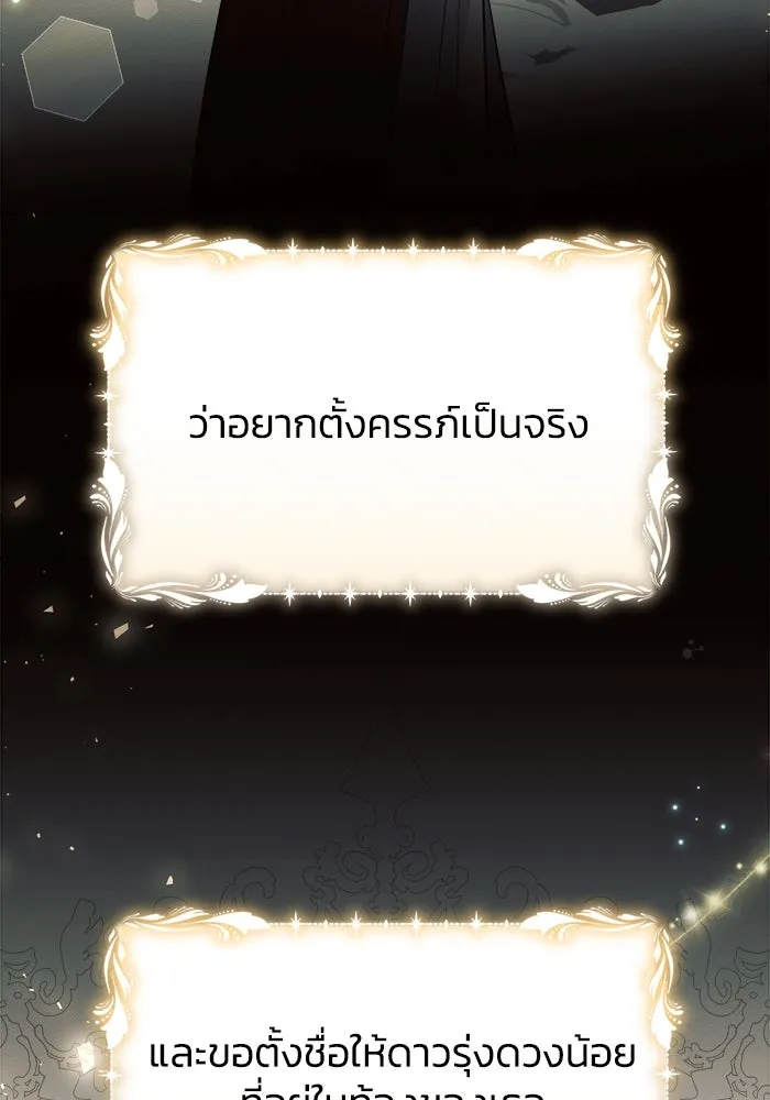 แอชสตาร์ต ตอนที่ 22 รูปที่ 47