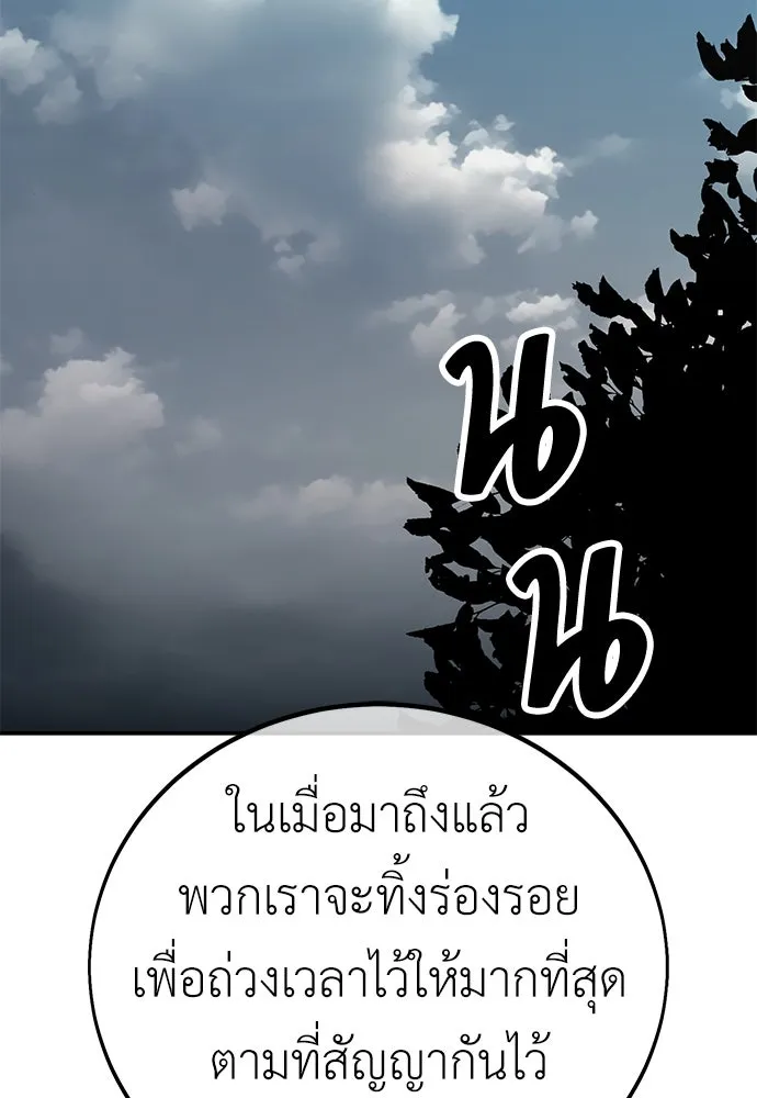 ไอ้เพลเยอร์นั่น ฉันฆ่ามันเอง ตอนที่ 47 รูปที่ 26