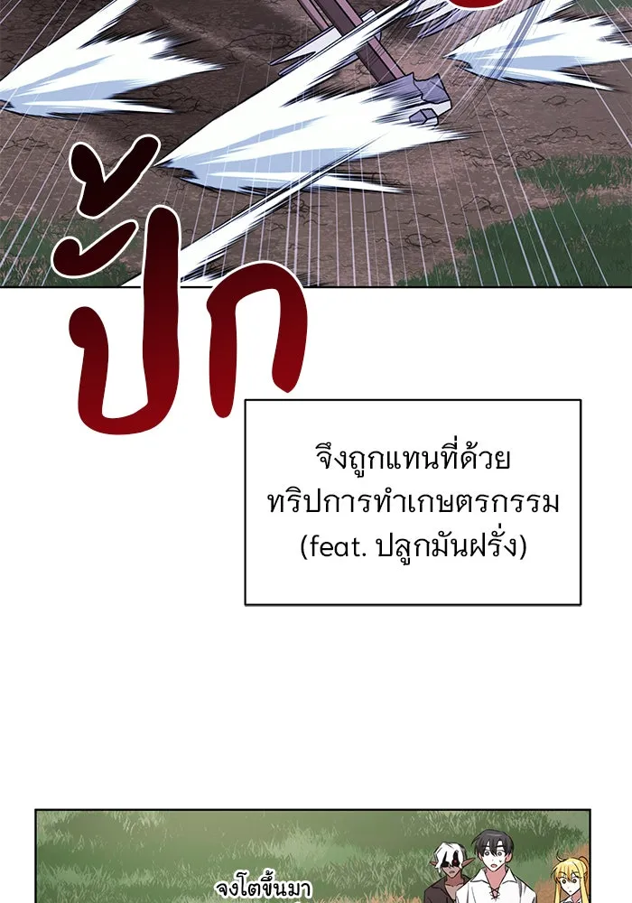 อะคาเดมีนี้เห็นทีจะเจ๊ง ตอนที่ 12 รูปที่ 34