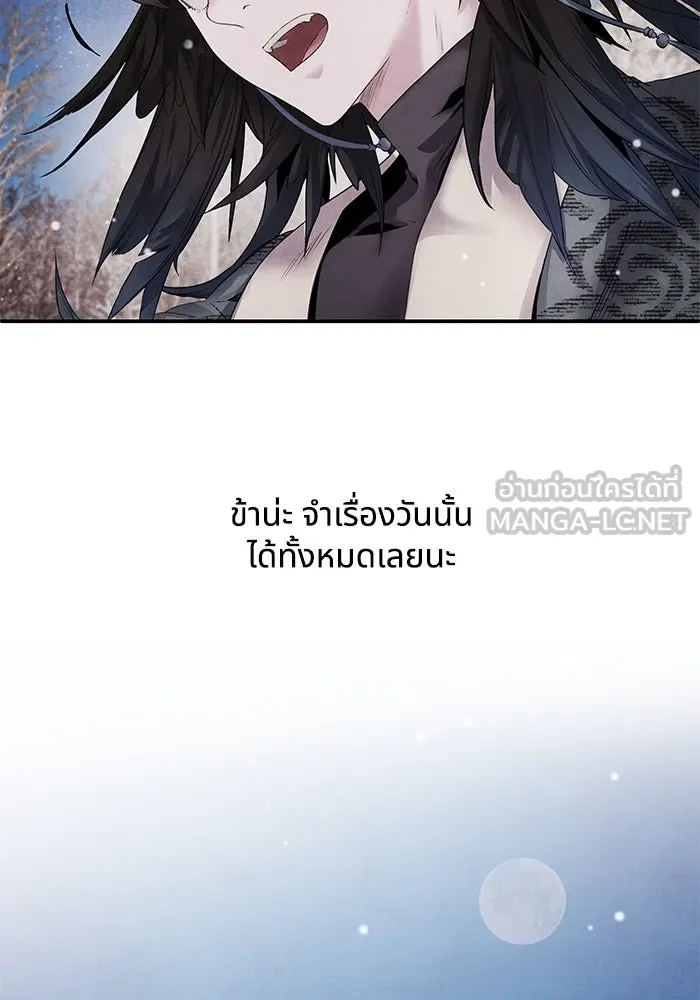 อาซา ตอนที่ 50 ความฝัน รูปที่ 60