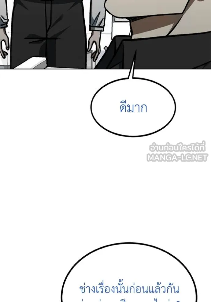 ราชาแห่งอ็อกทากอน ตอนที่ 174 รูปที่ 84