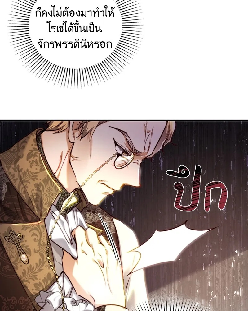เจ้าหญิงคลั่งแห่งวังหลวง ตอนที่ 29 รูปที่ 53
