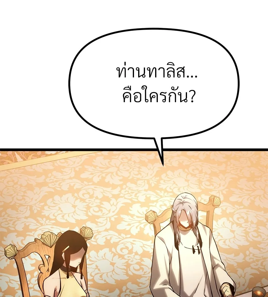 จอมเวทคนเลี้ยงแกะ ตอนที่ 21 รูปที่ 2
