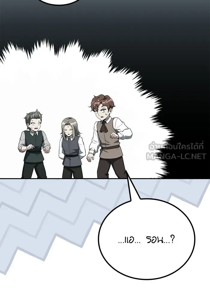 ครัวจอมเวท ตอนที่ 134 รูปที่ 141