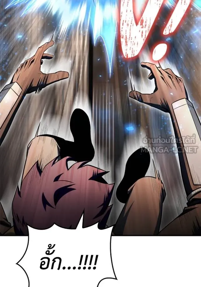เกมของยอดมนุษย์ ตอนที่ 126 รูปที่ 24