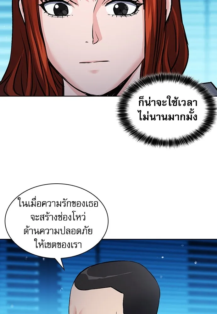 ดรูอิดแห่งสถานีโซล ตอนที่ 98 รูปที่ 67