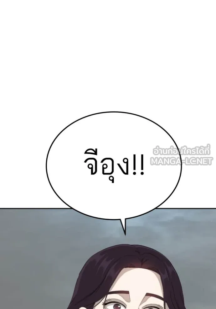 BAD GUY ตอนที่ 278 รูปที่ 73