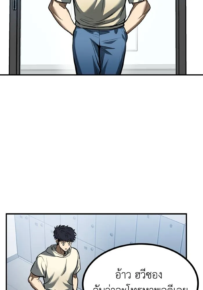 ราชาแห่งอ็อกทากอน ตอนที่ 36 รูปที่ 46