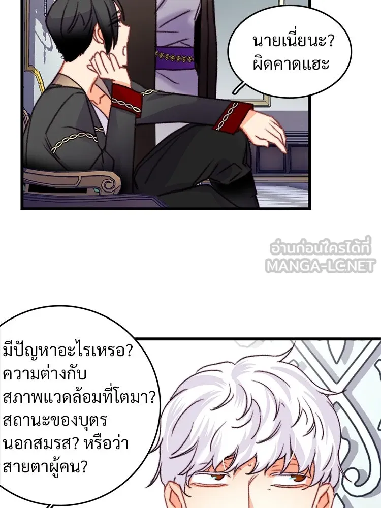 Bring the Love ตอนที่ 85 รูปที่ 66