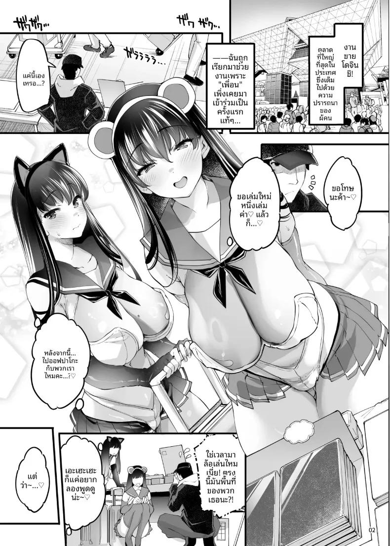 Doujin-Lc- อ่าน โดจิน มังฮวา เกาหลี ญี่ปุ่น จีน แปลไทย เรื่องราวของสองสาวพี่น้องคอสเพลย์ในงานอีเวนต์ (Thomas) ตอนที่ 1 2 3 4 5 6 7 8 9 10 11 12 13 14 ฟรี ไม่มีโฆษณา อ่าน โดจิน Manhwa เกาหลี ญี่ปุ่น จีน เรามีครบ คัดมาให้เน้นๆ โดจิน 18+ รับประกันความฟินโดย  Doujin Lc