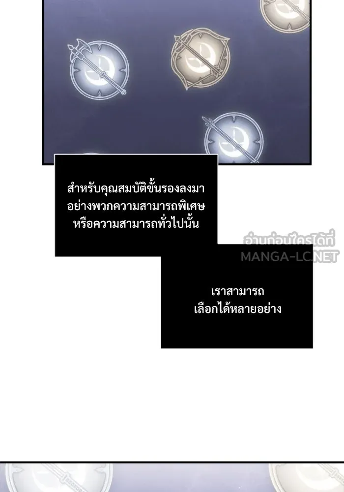 อัศวินดำล่าท้าเวลา ตอนที่ 2 รูปที่ 108