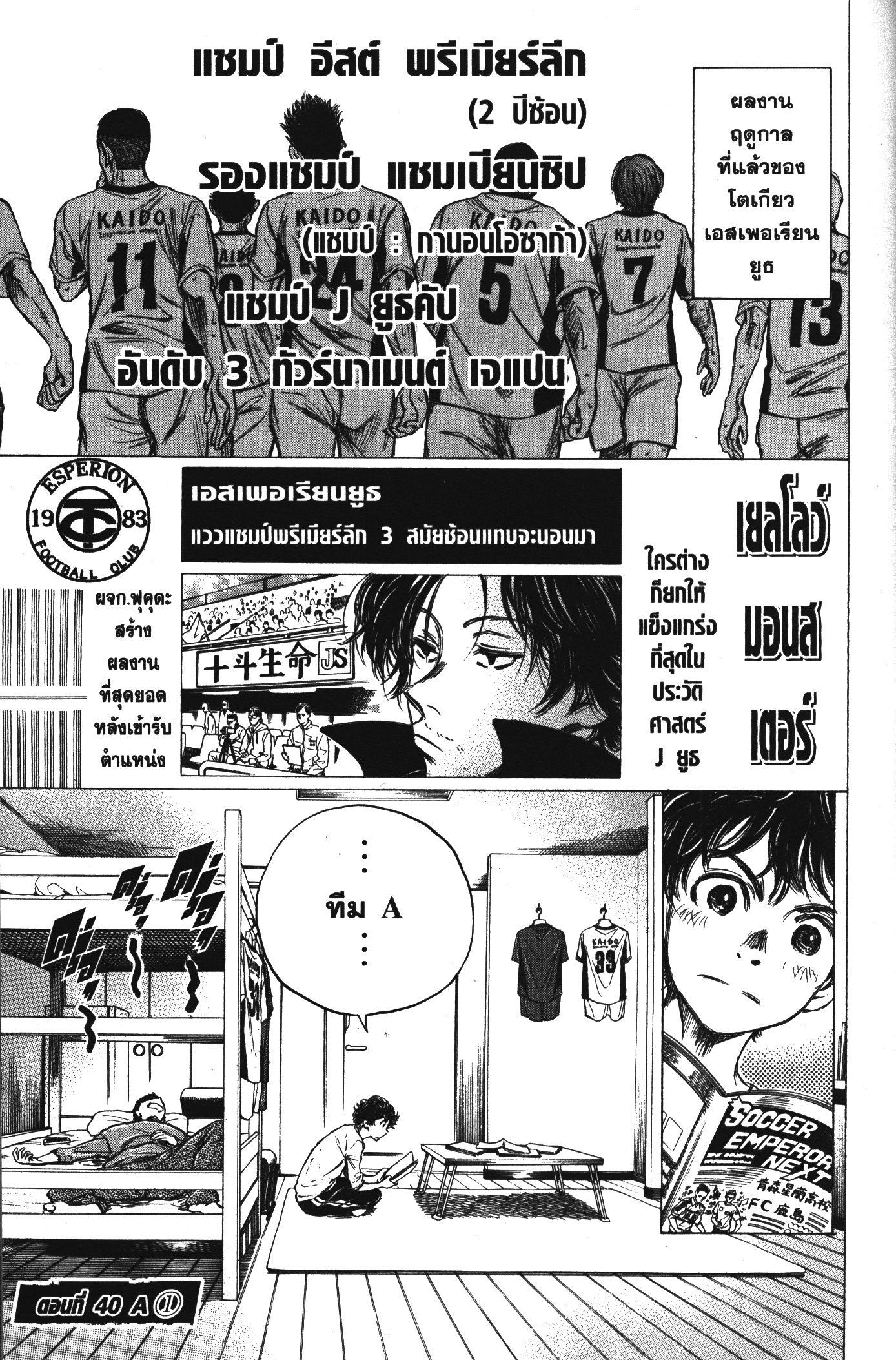 Manga-lc-com อ่านมังงะ อ่านการ์ตูน ออนไลน์ ฟรี Ao Ashi แข้งเด็กหัวใจนักสู้ ตอนที่ 1 2 3 4 5 6 7 8 9 10 11 12 13 14 ฟรี ไม่มีโฆษณา Manga-lc - อ่าน มังงะ อ่าน การ์ตูน ออนไลน์ อ่านมังงะ ฟรี